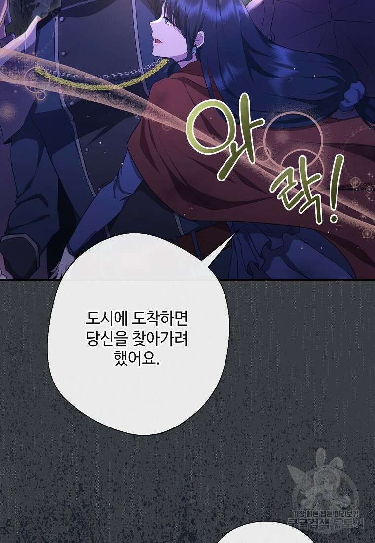 후원에 핀 제비꽃 3화 15