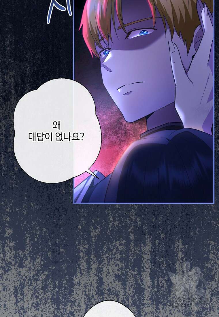 후원에 핀 제비꽃 3화 17