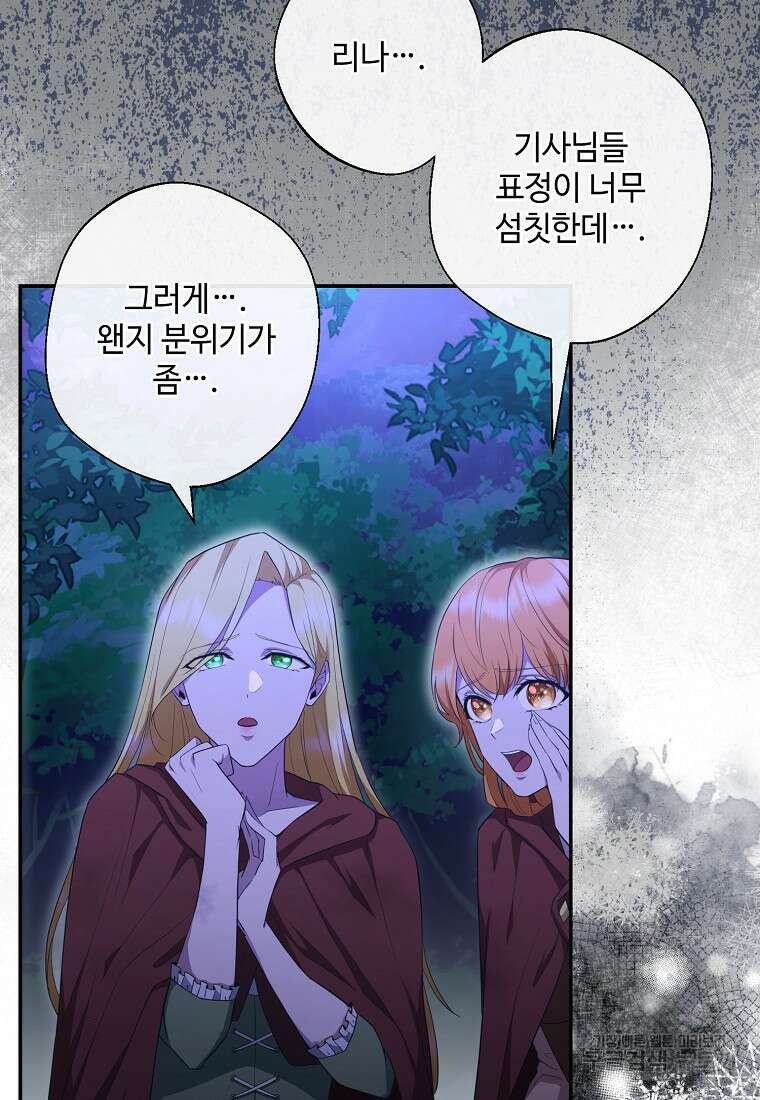 후원에 핀 제비꽃 3화 18