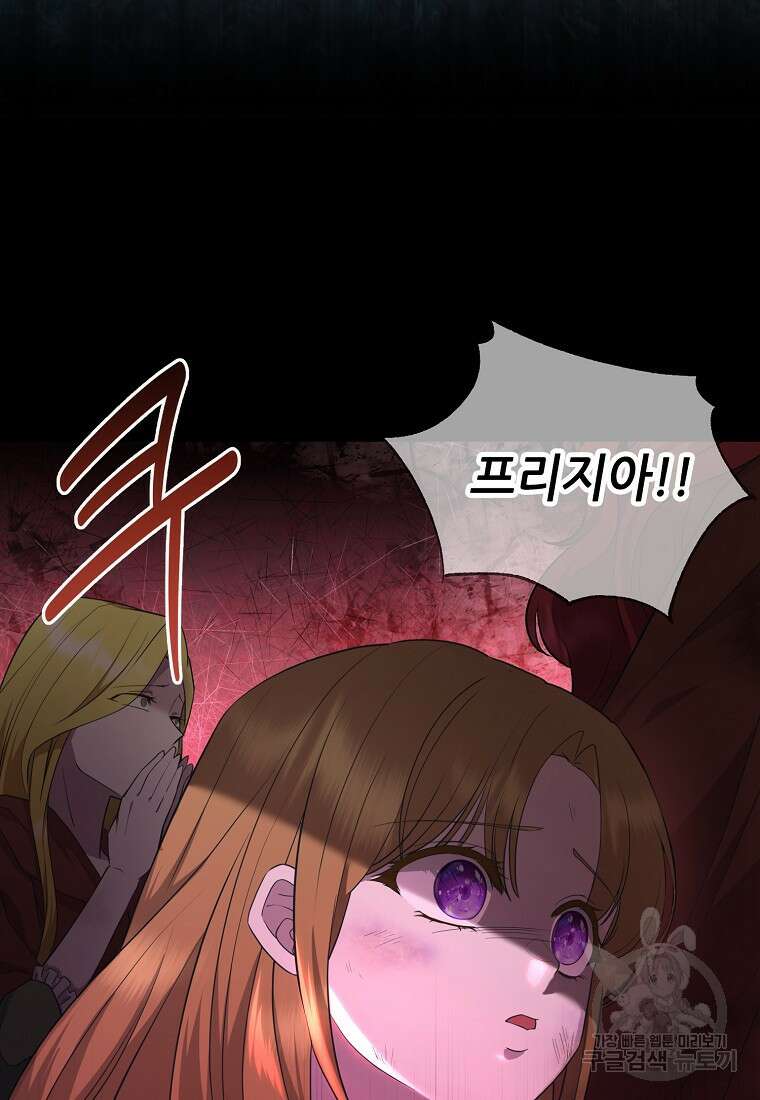후원에 핀 제비꽃 3화 27