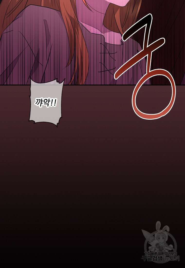 후원에 핀 제비꽃 3화 28