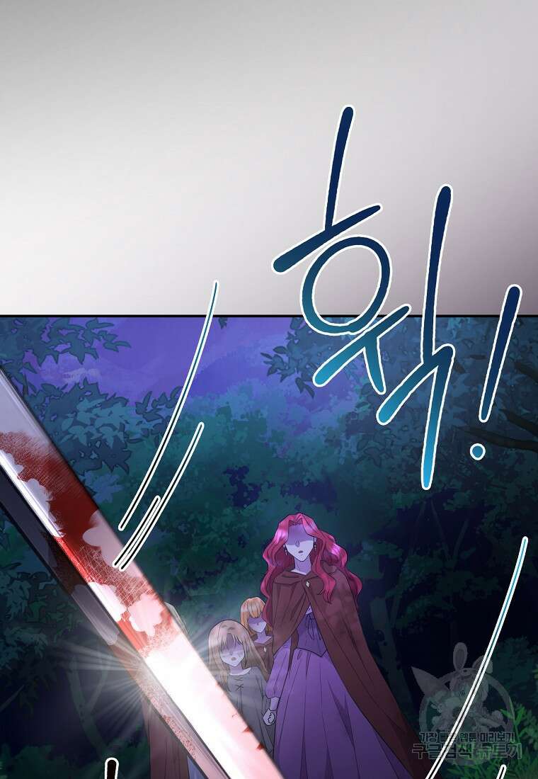 후원에 핀 제비꽃 3화 33