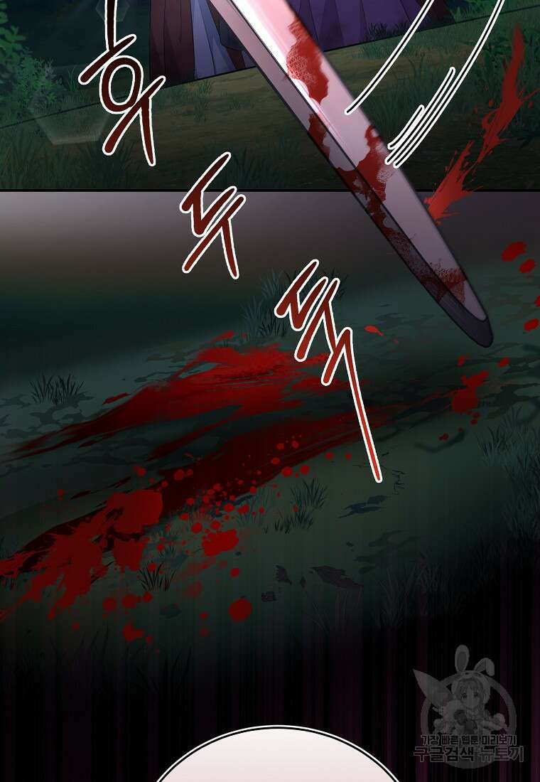후원에 핀 제비꽃 3화 34