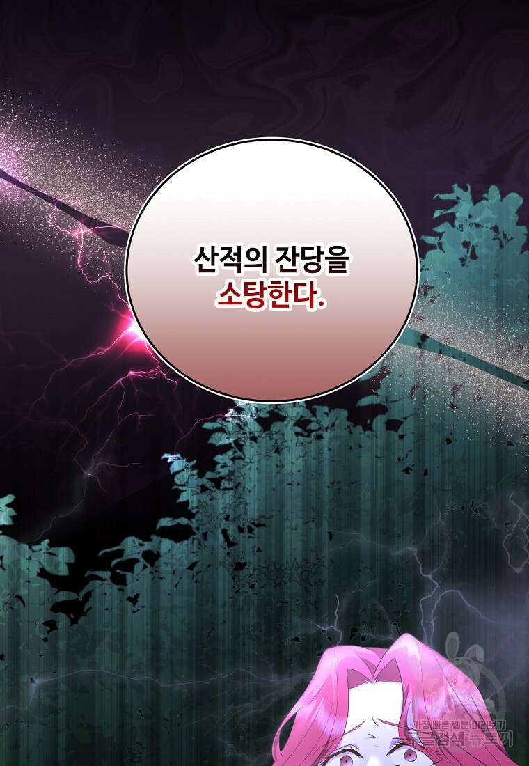 후원에 핀 제비꽃 3화 37
