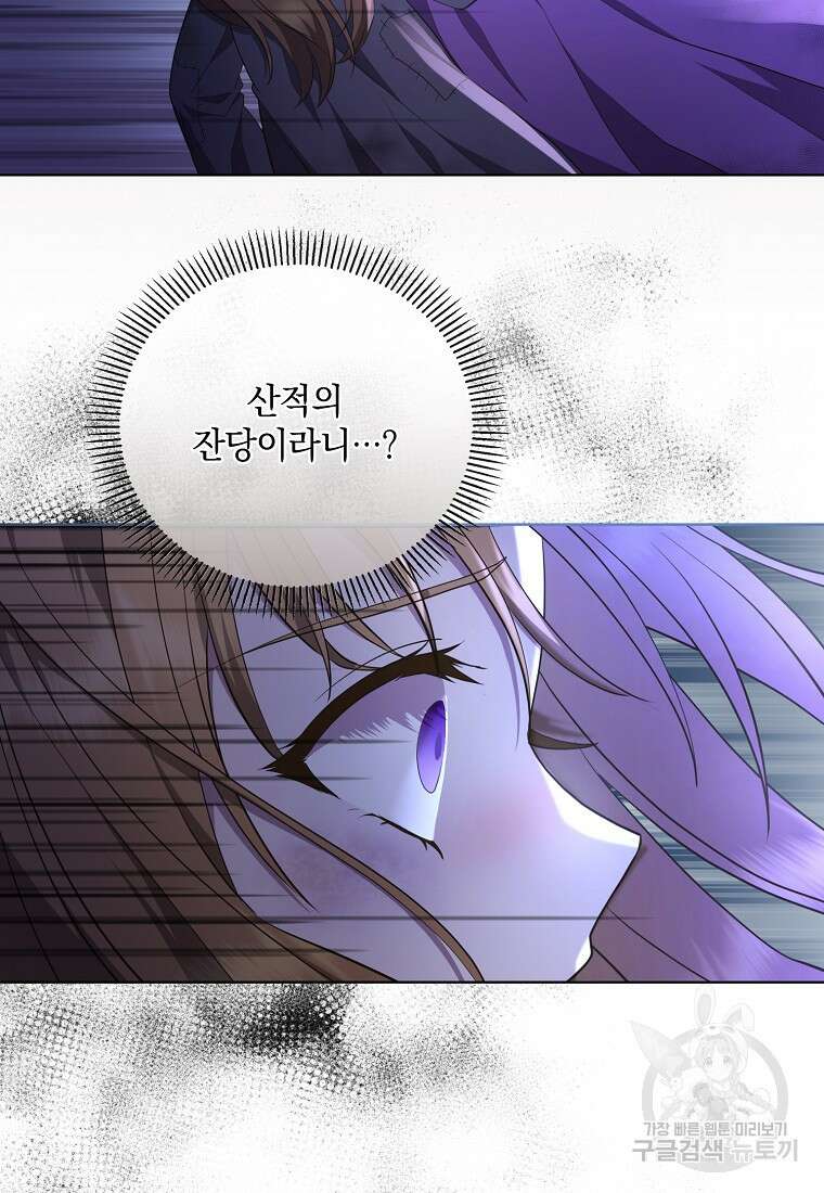 후원에 핀 제비꽃 3화 40