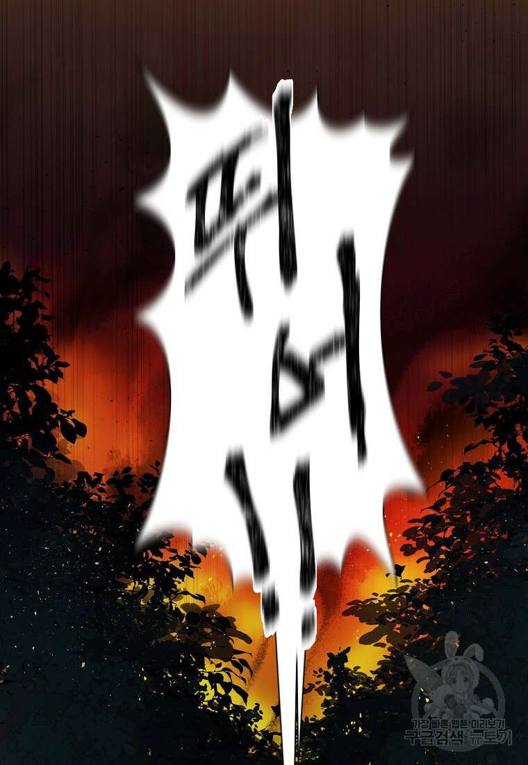 후원에 핀 제비꽃 3화 42