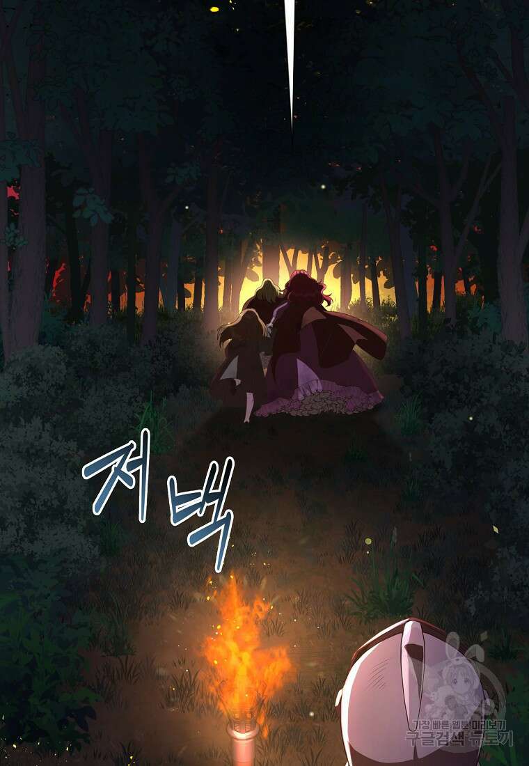 후원에 핀 제비꽃 3화 43