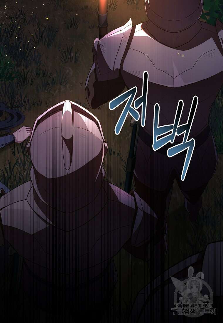 후원에 핀 제비꽃 3화 44
