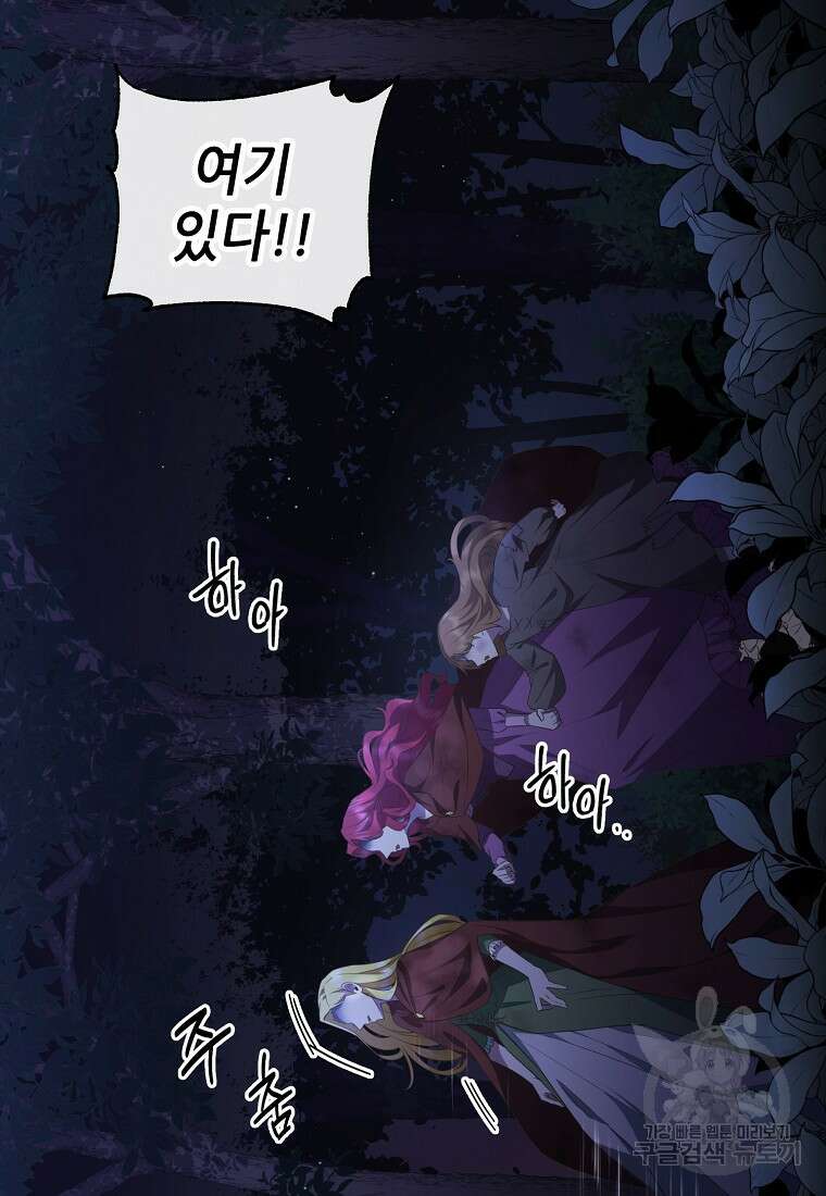 후원에 핀 제비꽃 3화 63