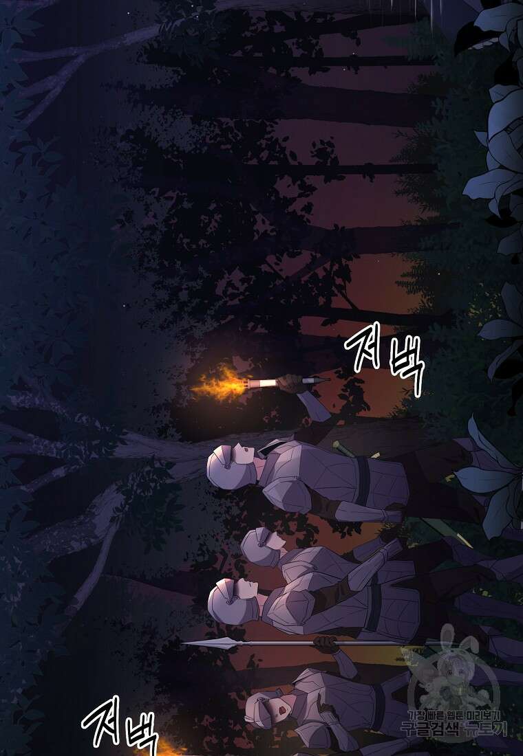 후원에 핀 제비꽃 3화 64