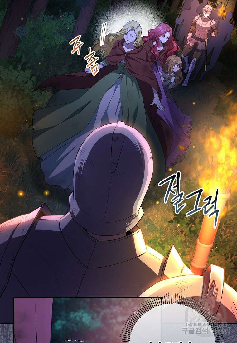 후원에 핀 제비꽃 3화 66