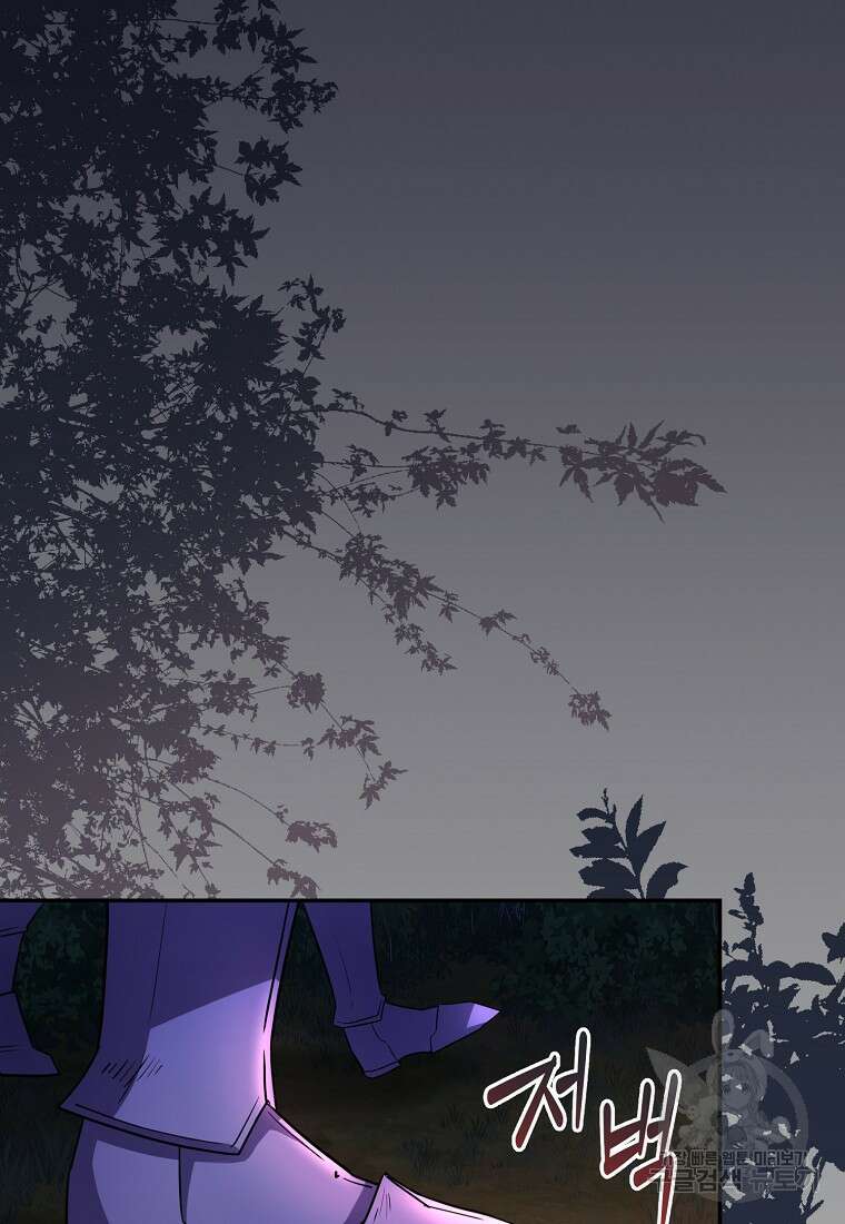 후원에 핀 제비꽃 3화 72