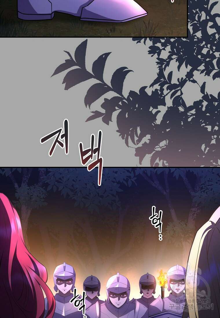 후원에 핀 제비꽃 3화 73