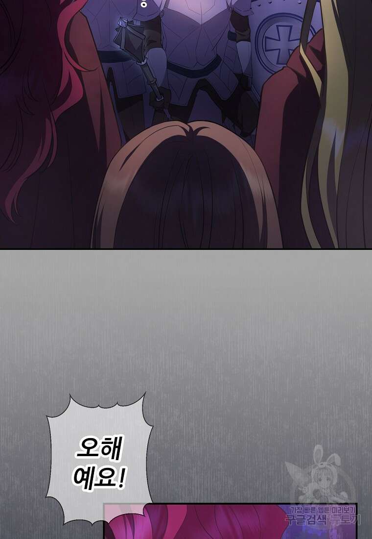 후원에 핀 제비꽃 3화 74