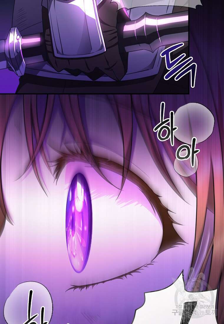 후원에 핀 제비꽃 3화 76