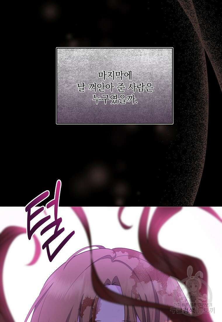 후원에 핀 제비꽃 3화 85