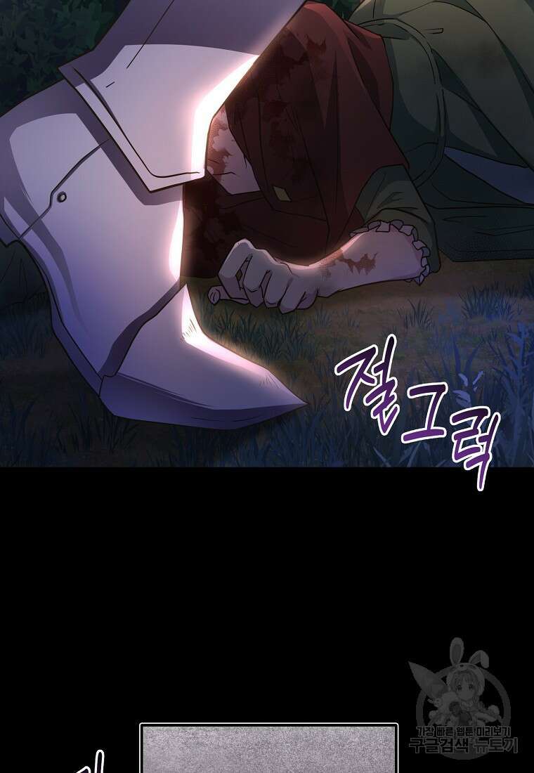 후원에 핀 제비꽃 3화 91