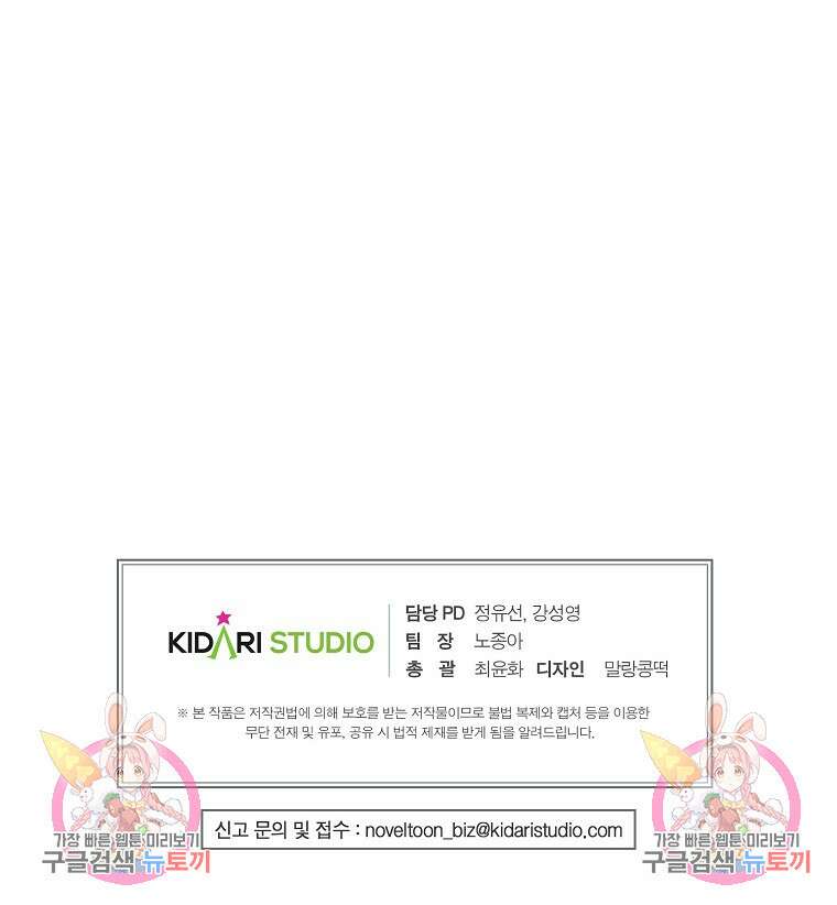 후원에 핀 제비꽃 3화 102