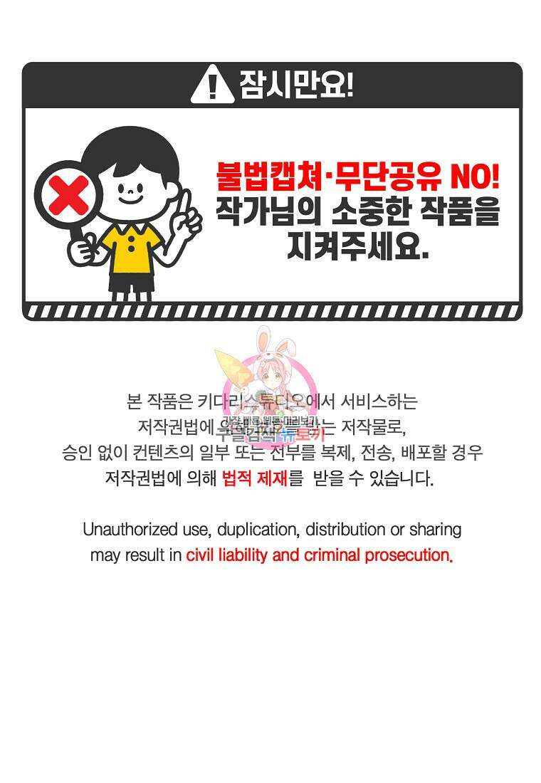 후원에 핀 제비꽃 13화 1