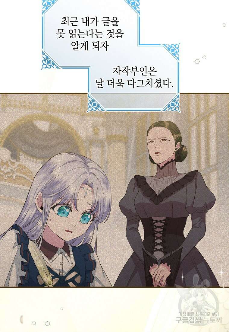 후원에 핀 제비꽃 13화 8