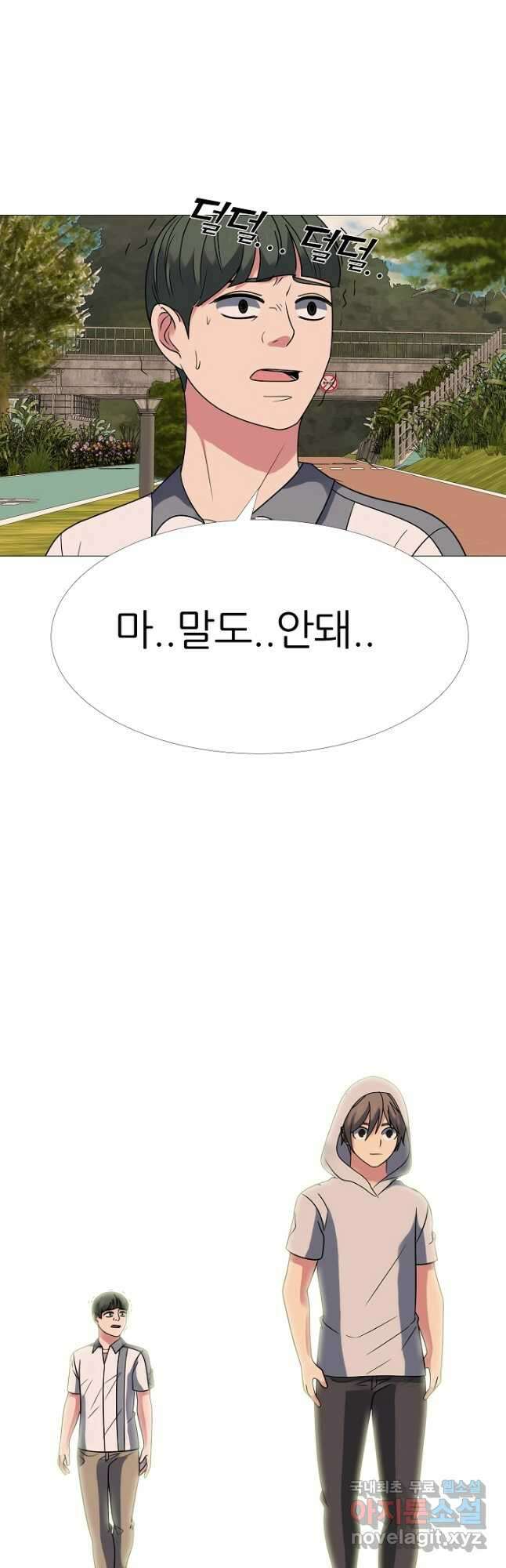 고교최강 146화 2