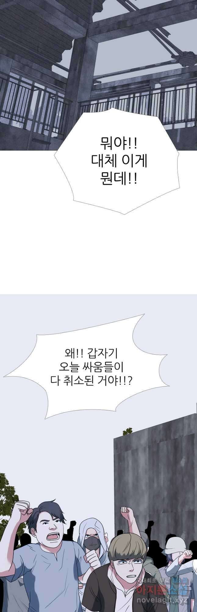 고교최강 146화 4