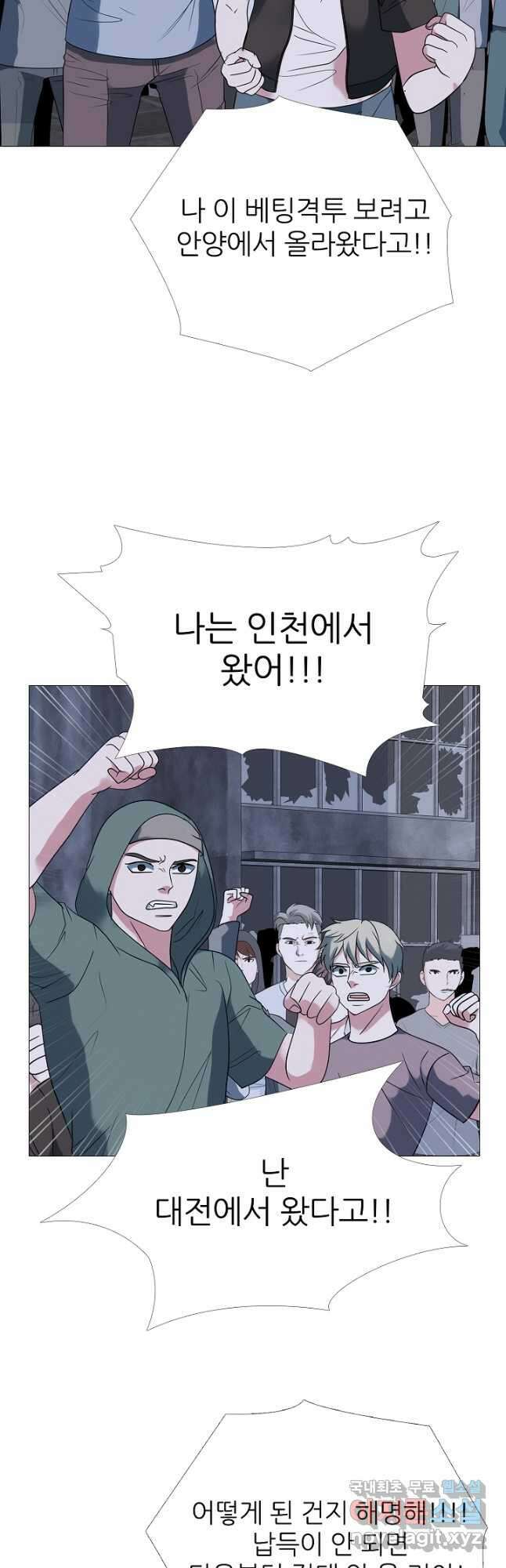 고교최강 146화 5
