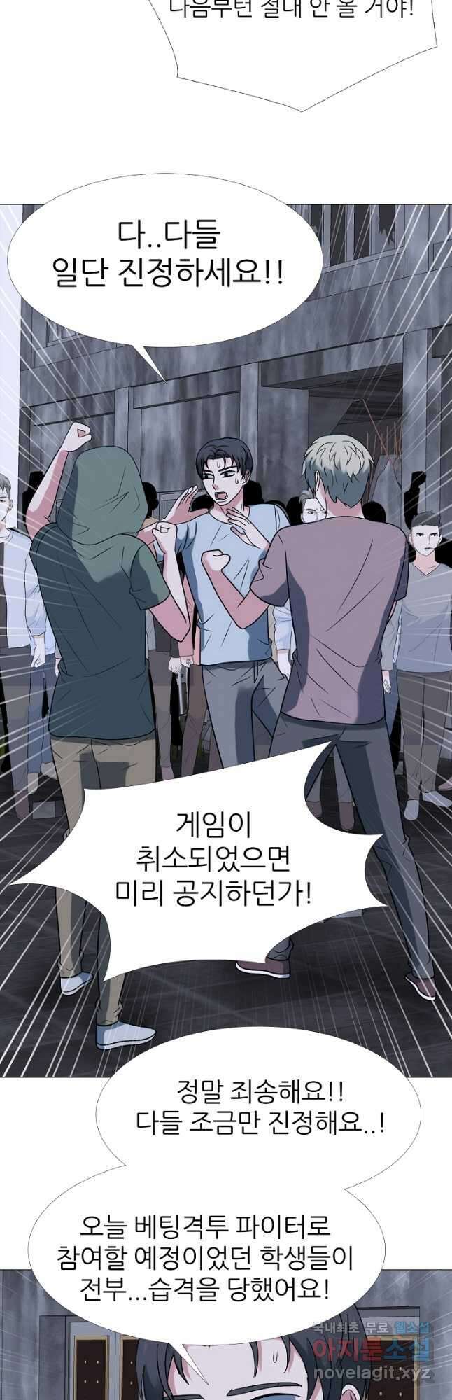 고교최강 146화 6