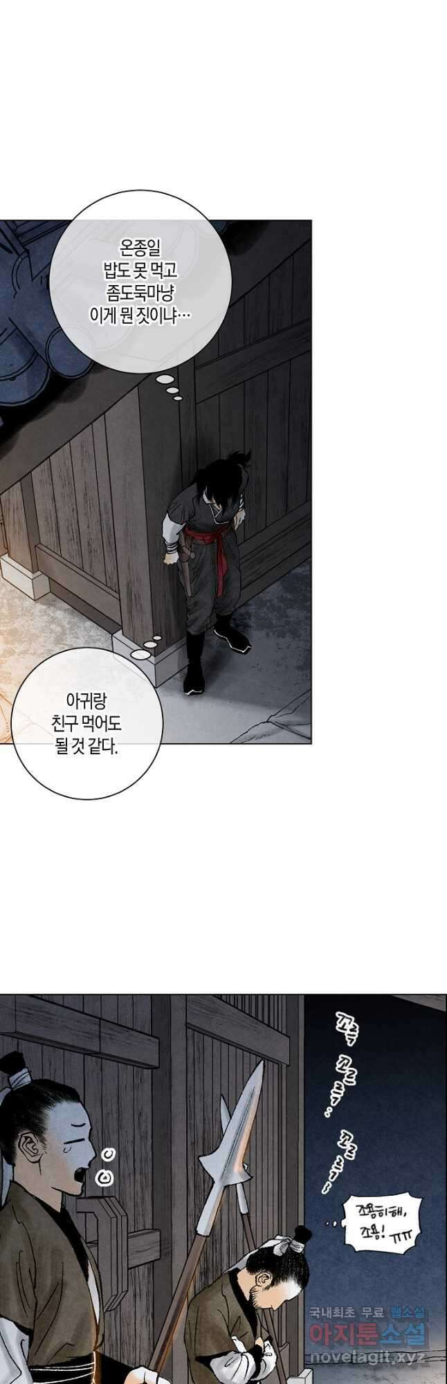 화화원행기 128화 7