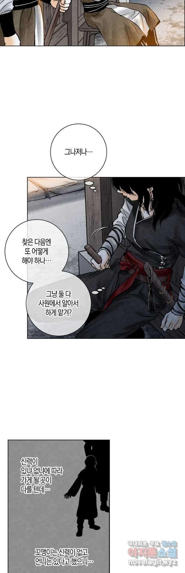 화화원행기 128화 8