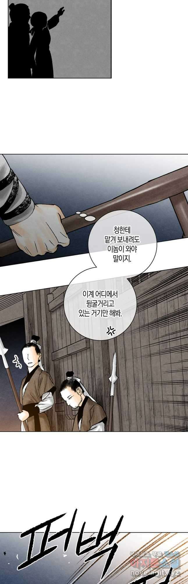 화화원행기 128화 9