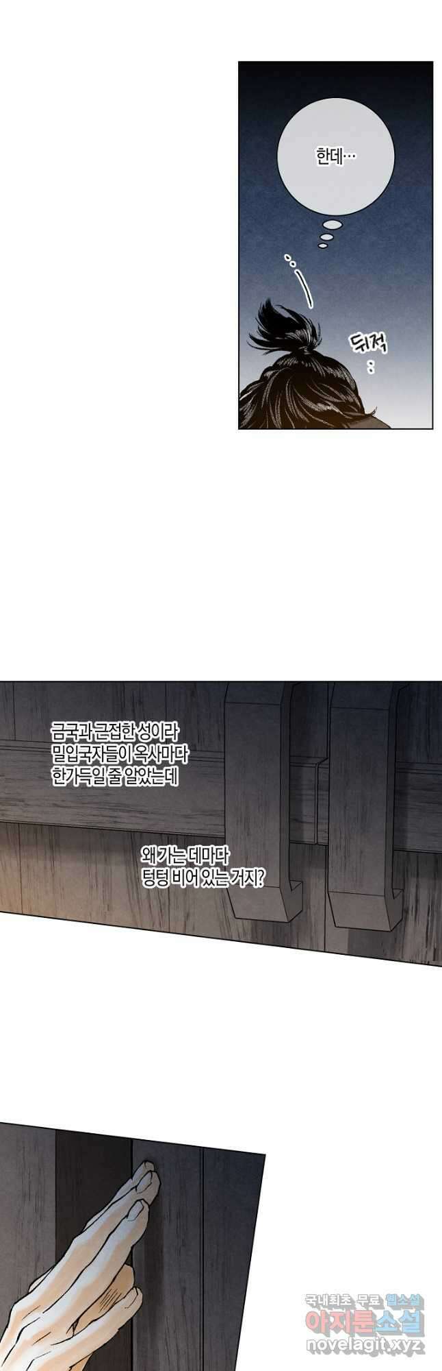 화화원행기 128화 11