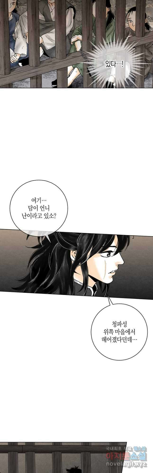 화화원행기 128화 13