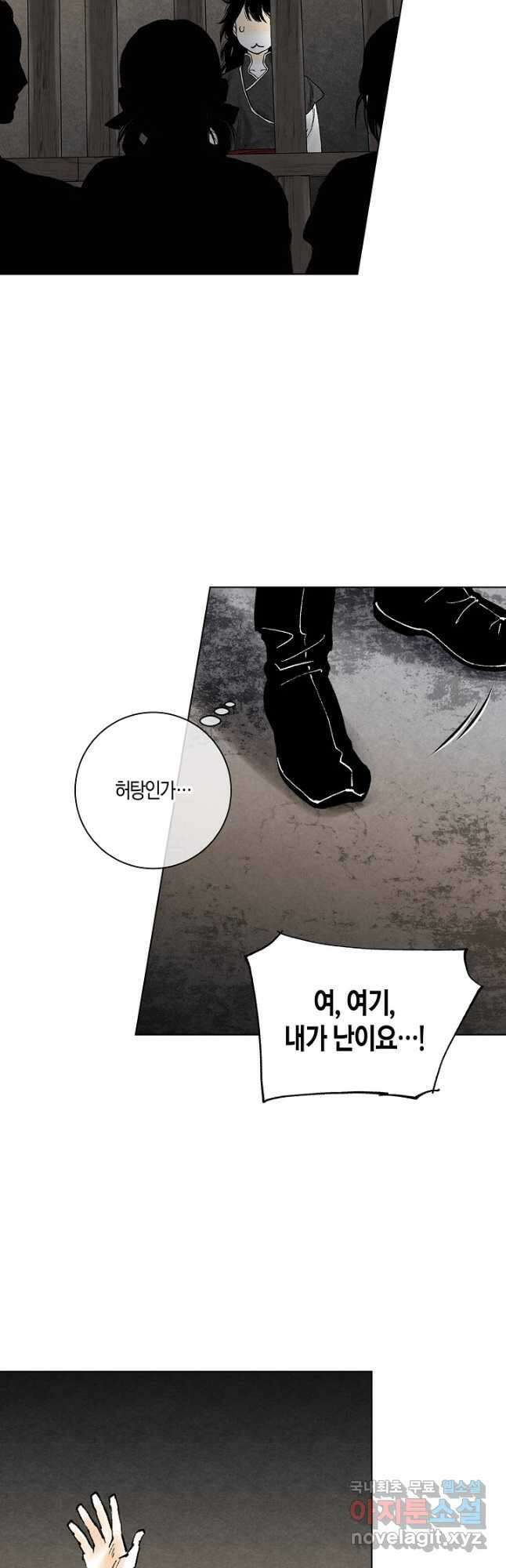 화화원행기 128화 14