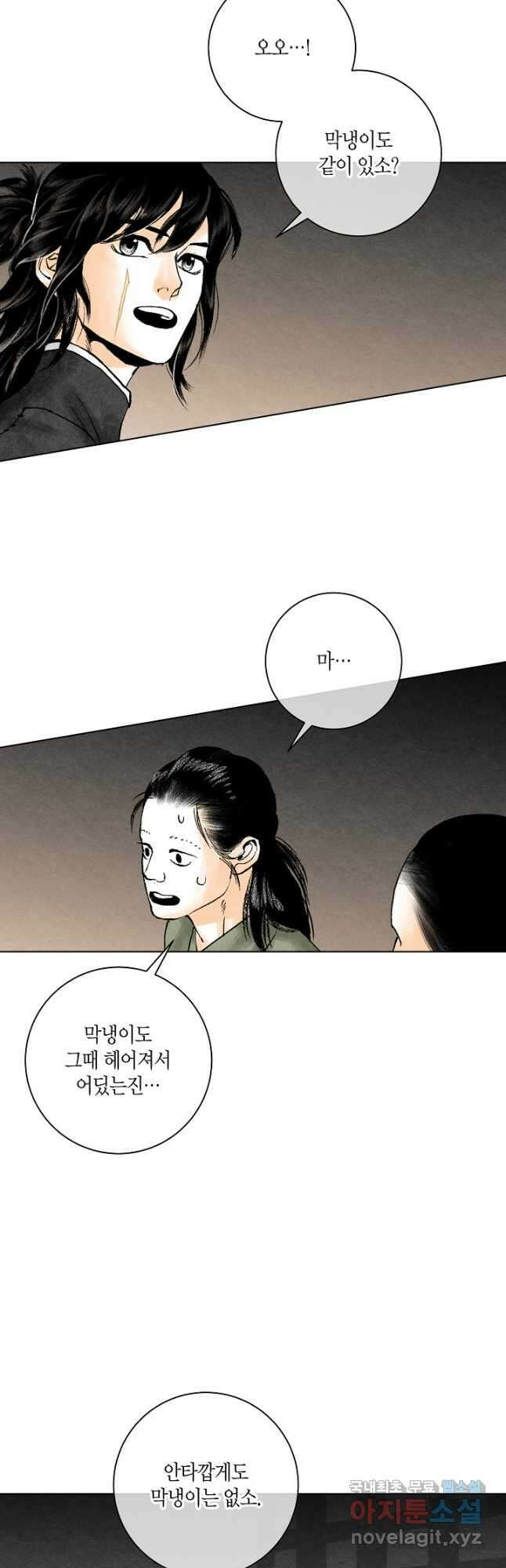 화화원행기 128화 16