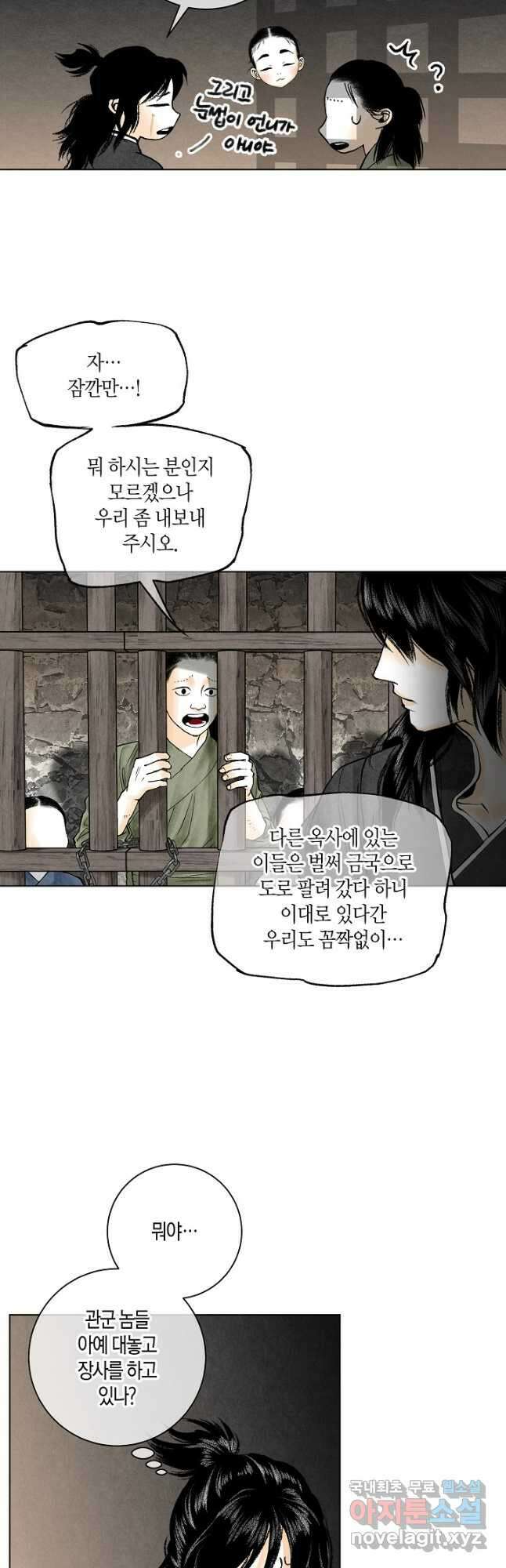 화화원행기 128화 17