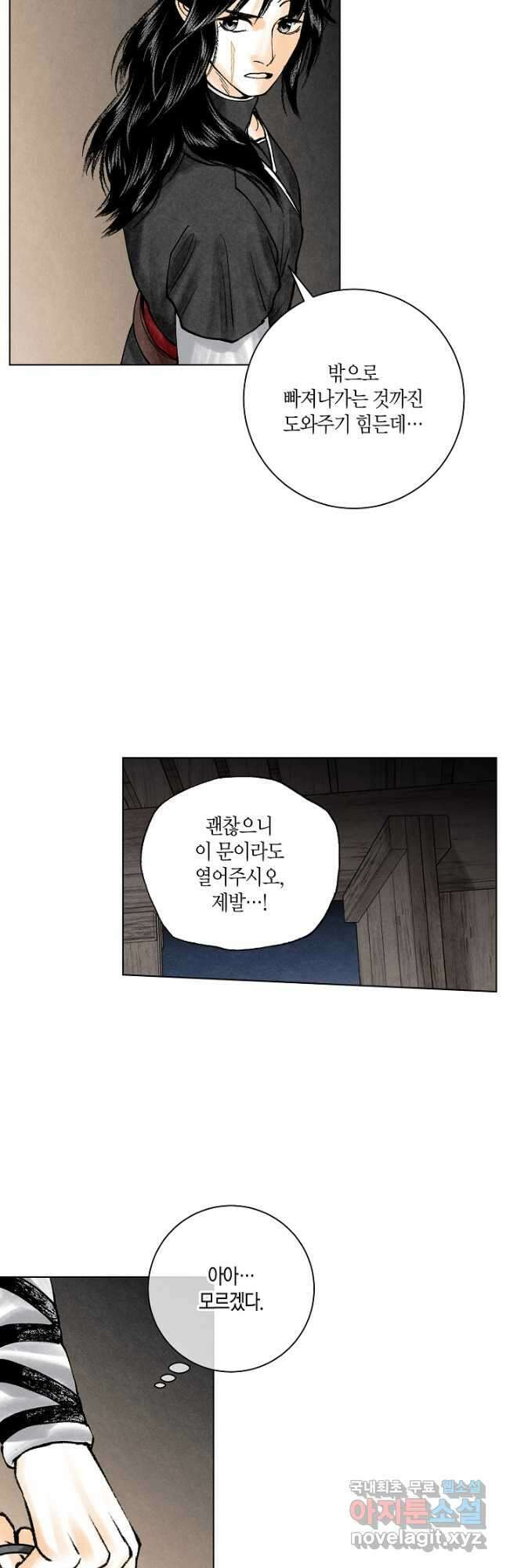 화화원행기 128화 18