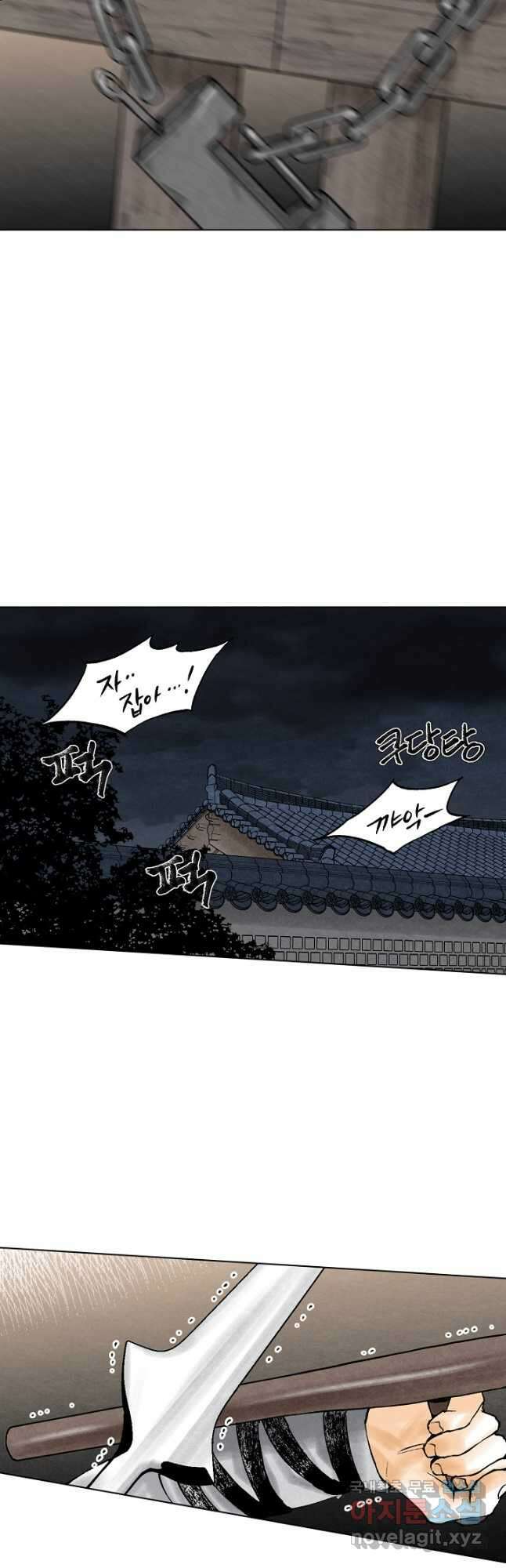 화화원행기 128화 20