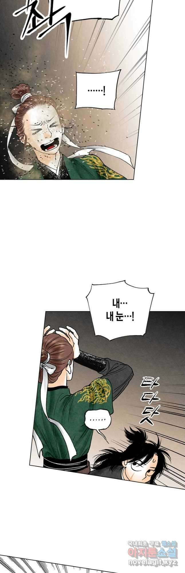 화화원행기 128화 27