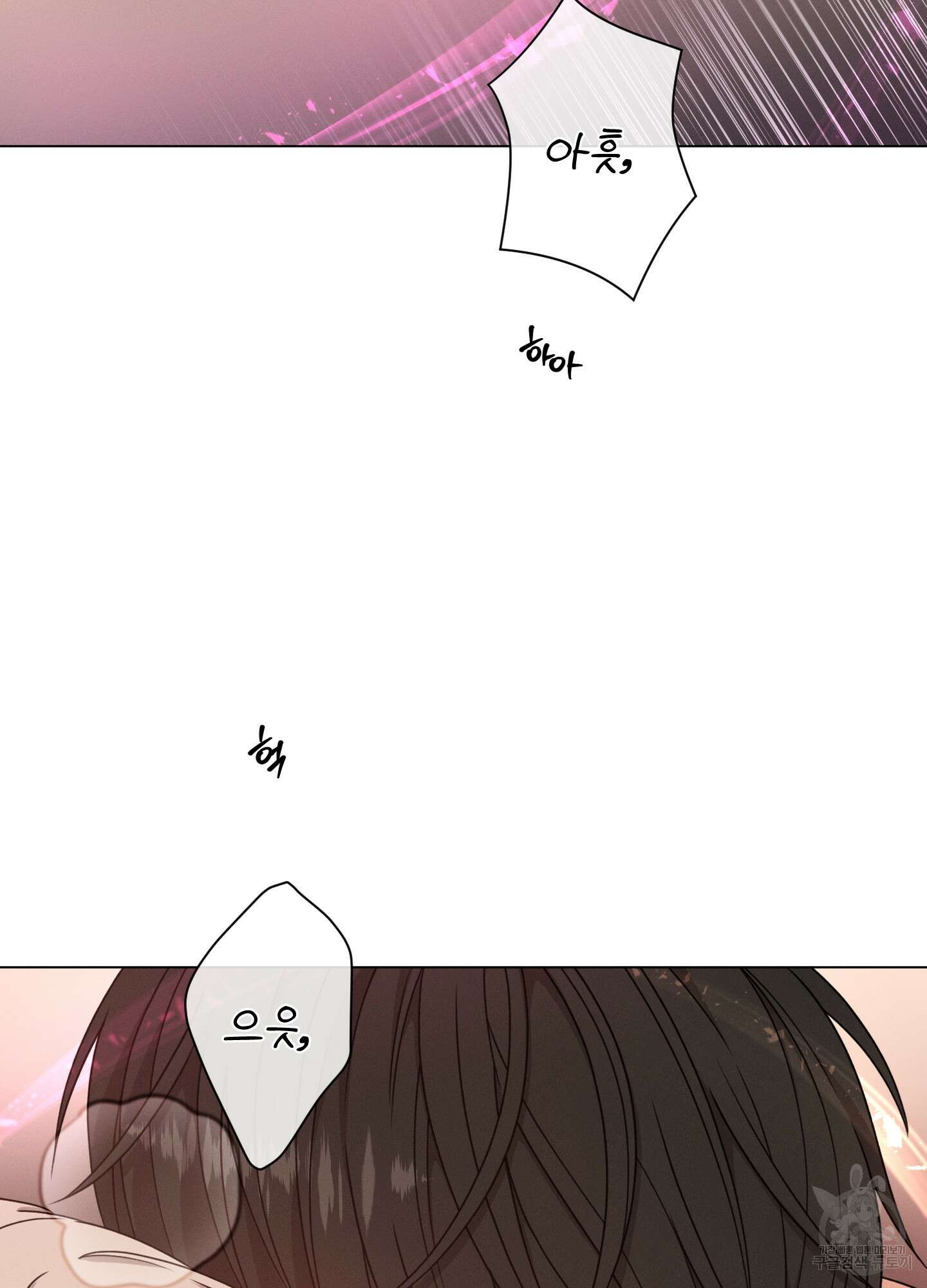 민모션 36화 3