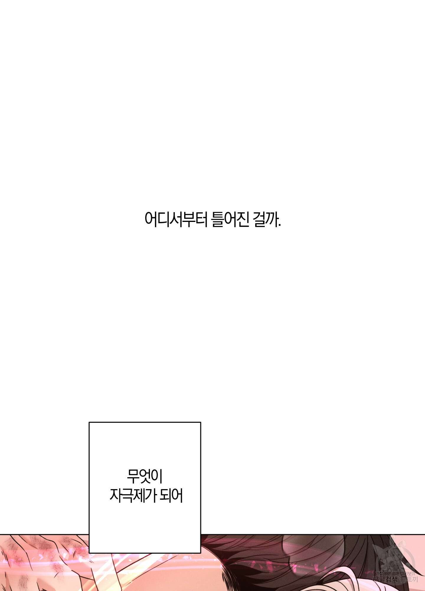 민모션 36화 6