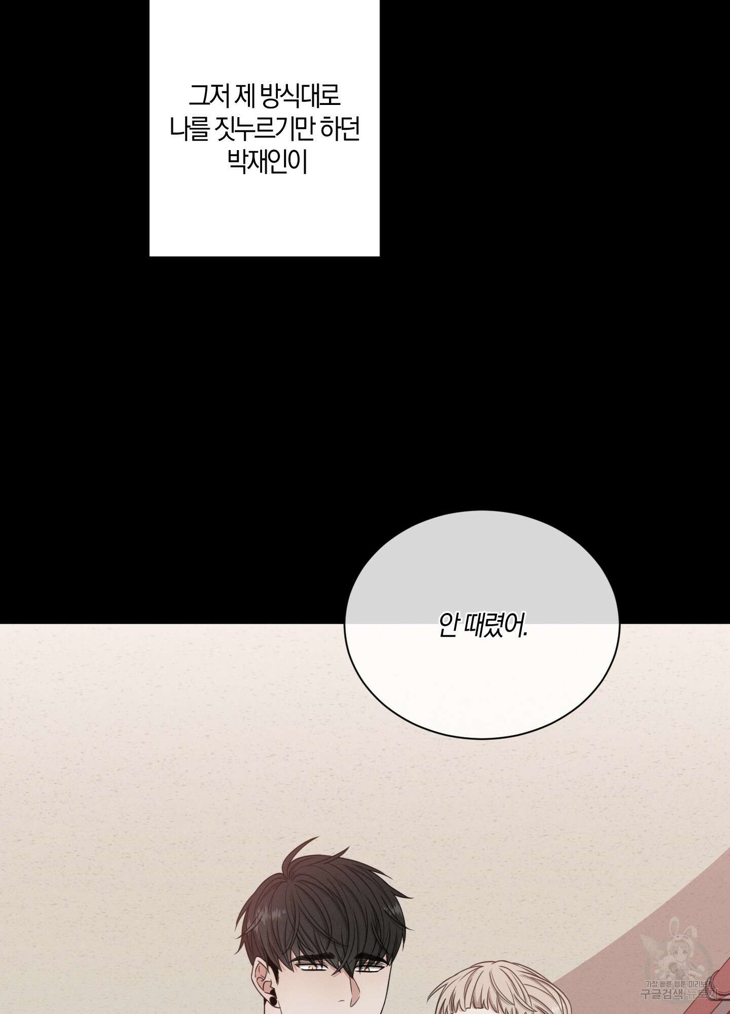 민모션 36화 9