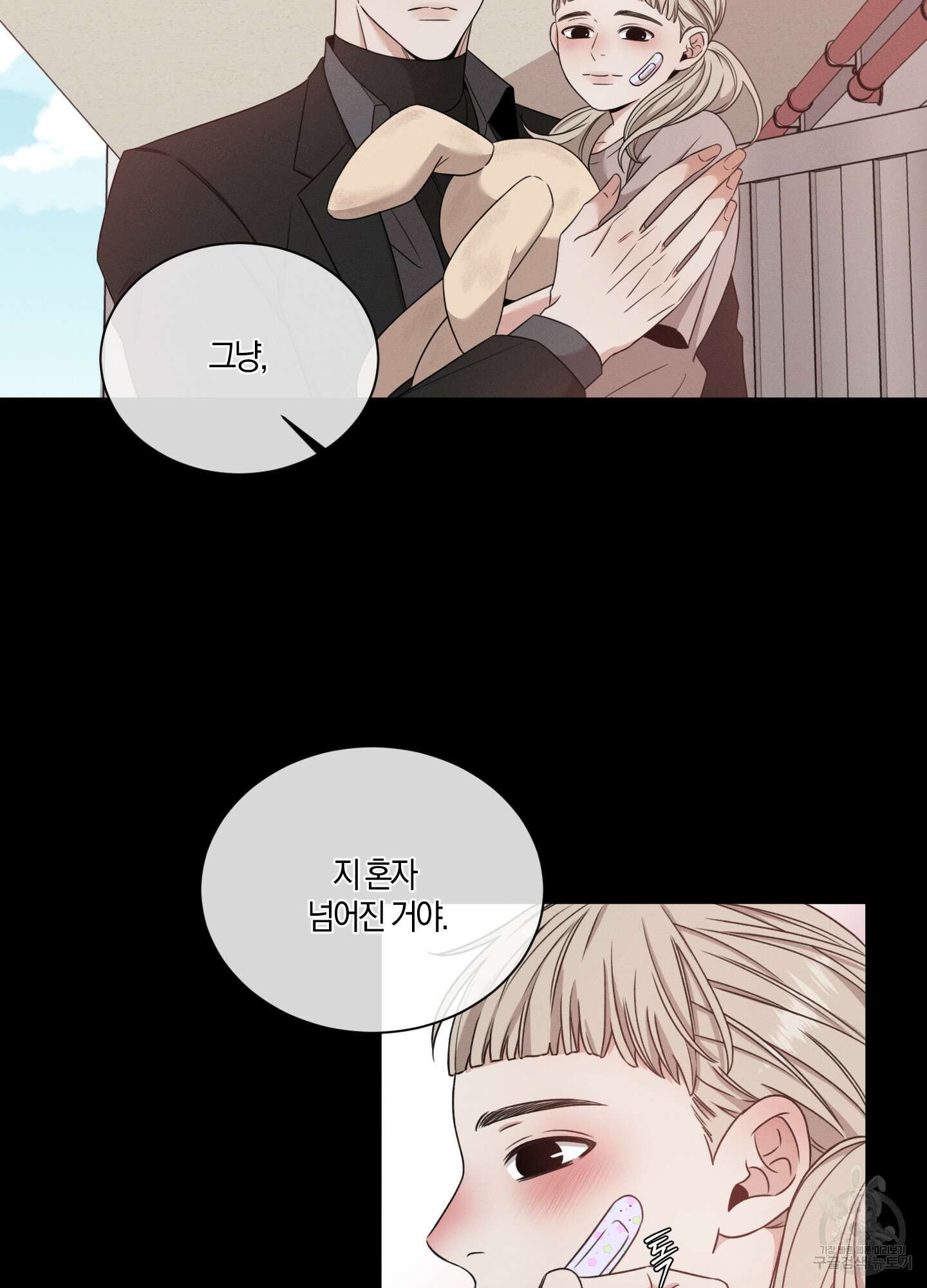 민모션 36화 10