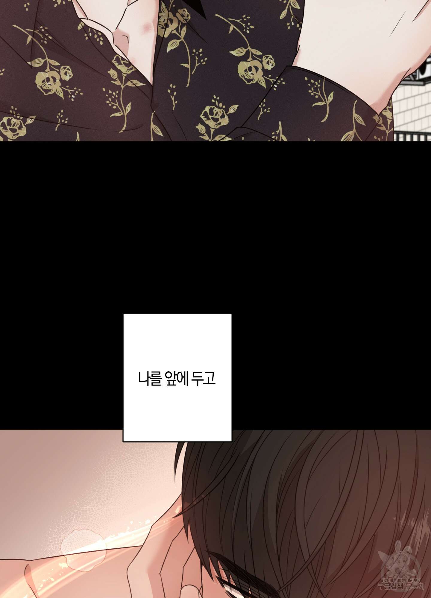 민모션 36화 12