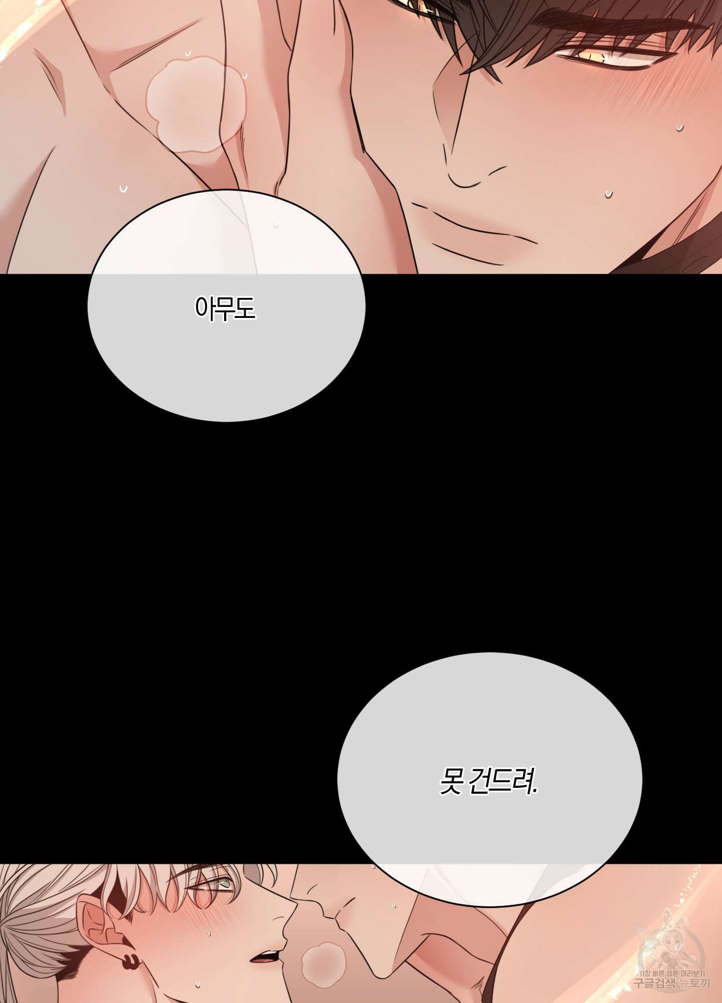 민모션 36화 13