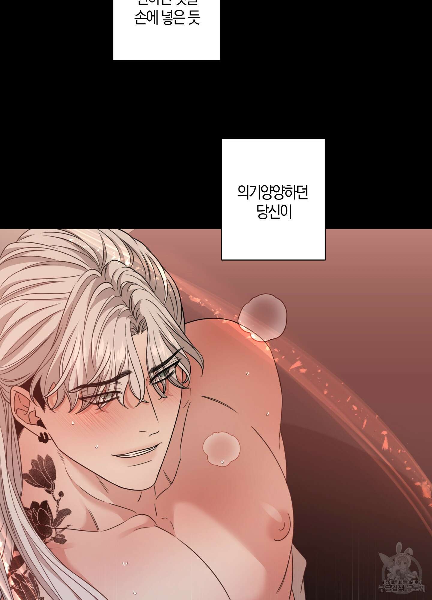 민모션 36화 16