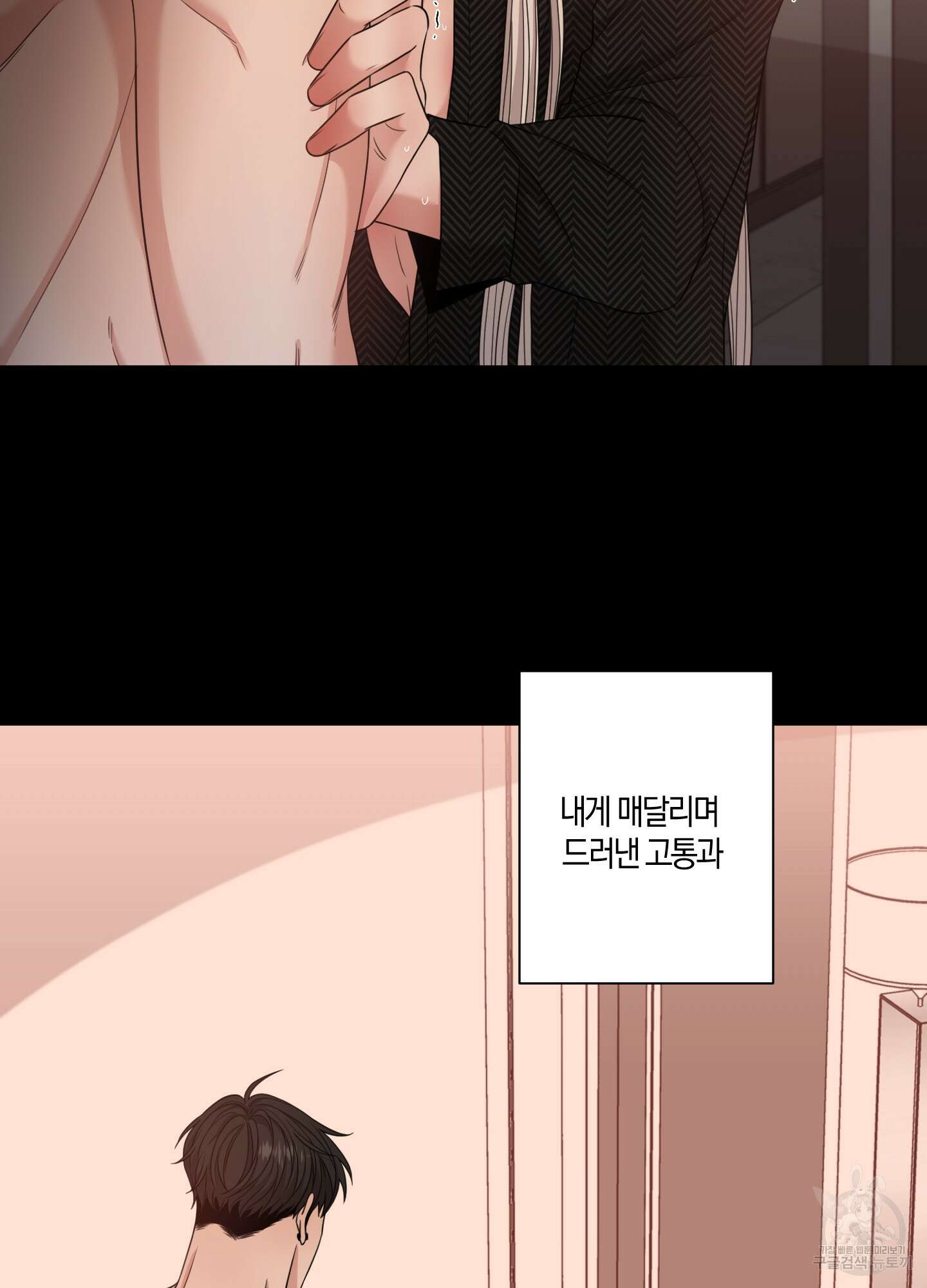 민모션 36화 18