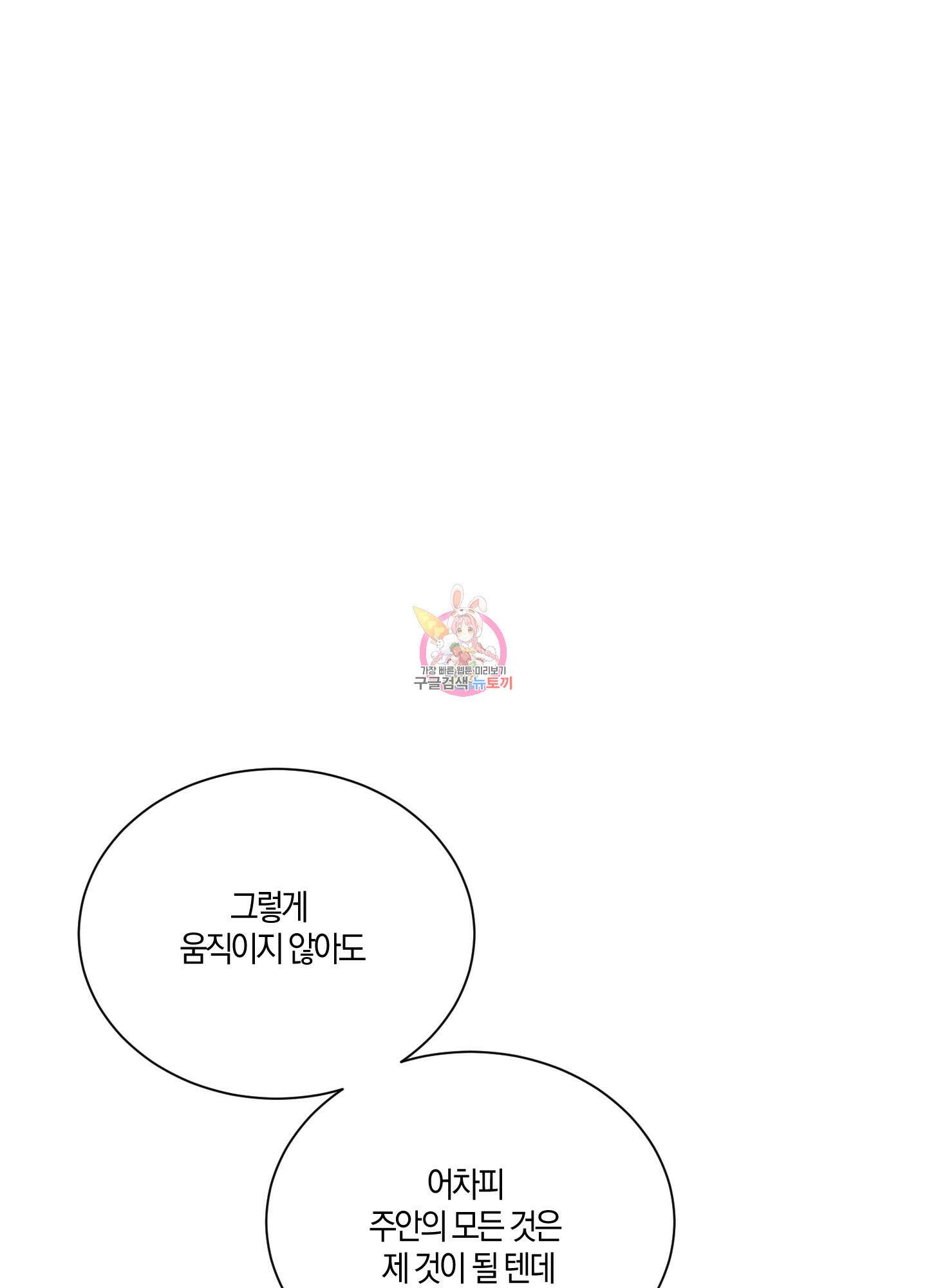 민모션 46화 1