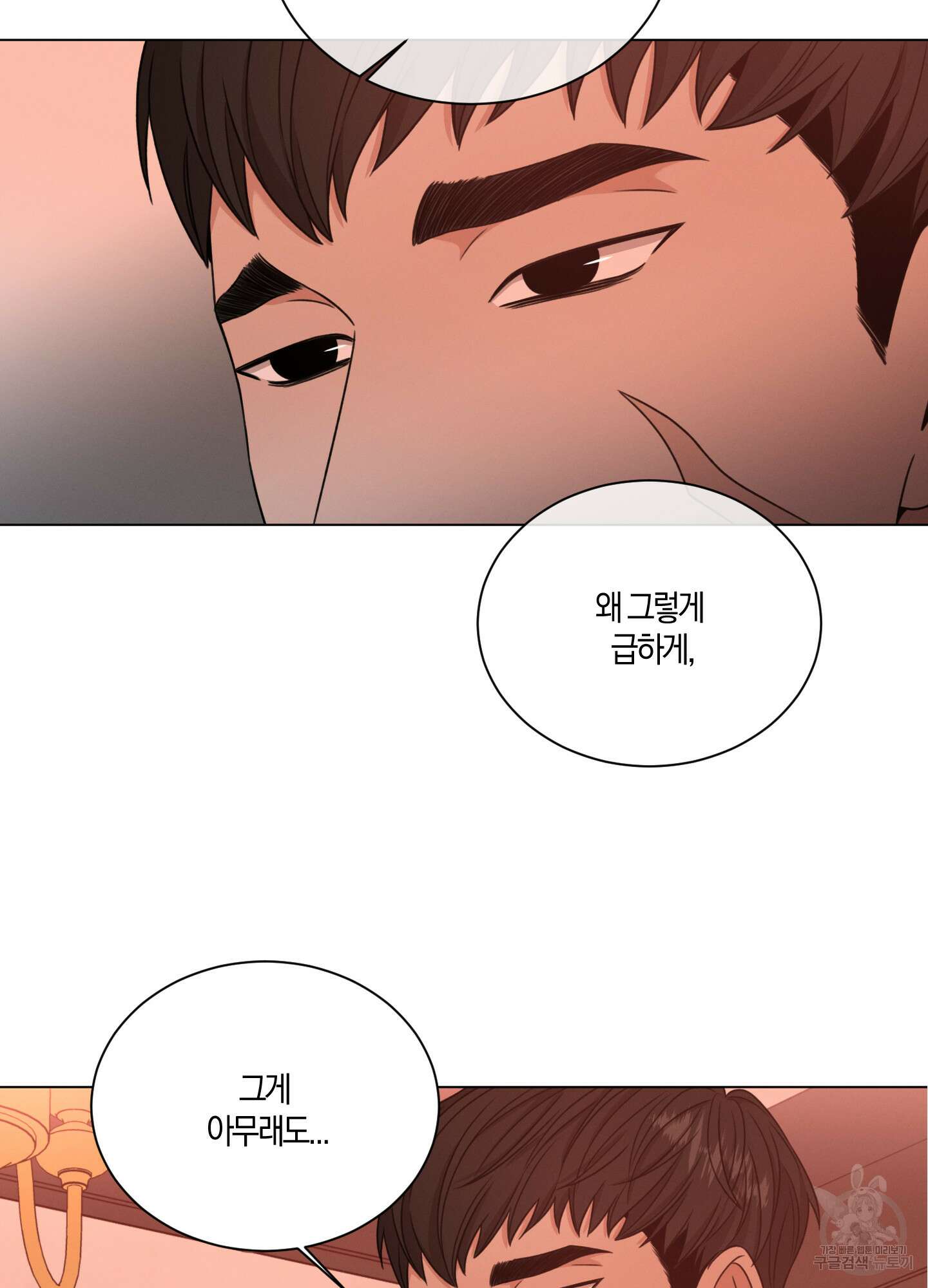 민모션 46화 2