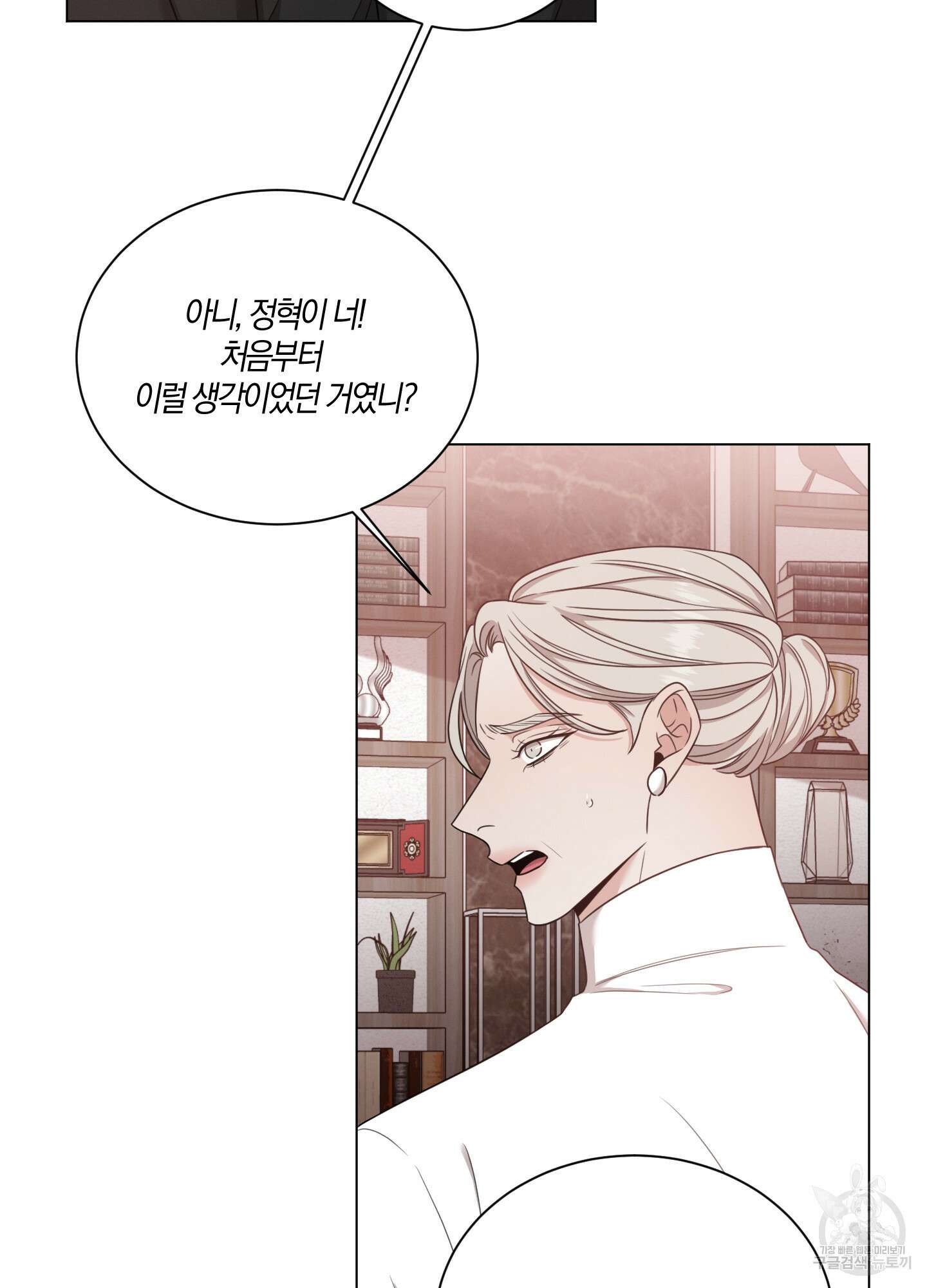 민모션 46화 10